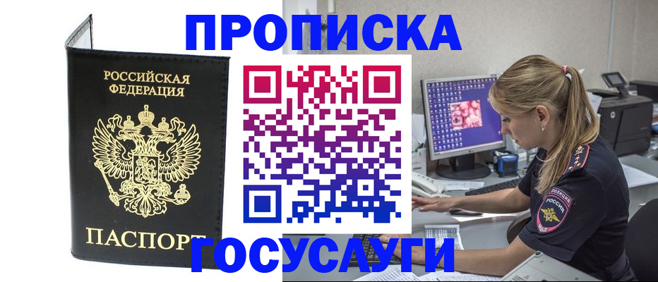 пропишу в квартире в Кимовске