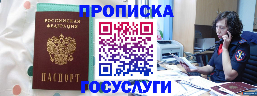 прописка паспорт в Кимовске