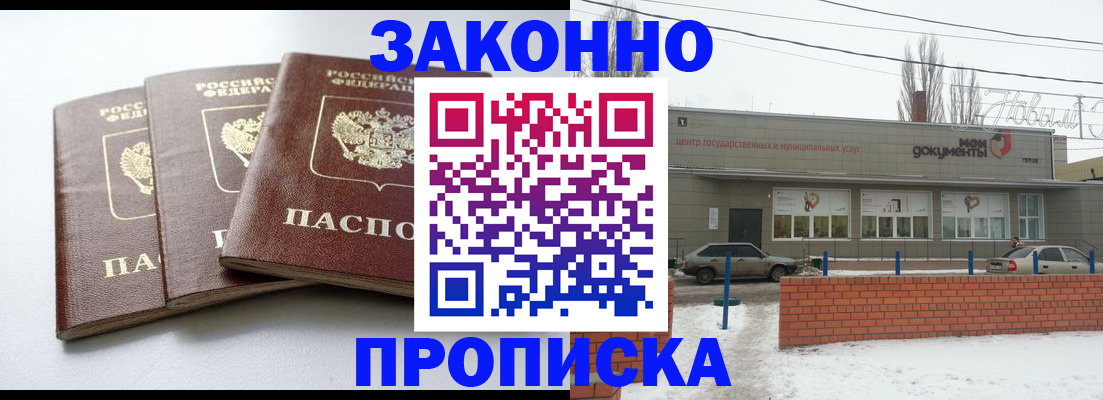 прописка для кредита в Кимовске