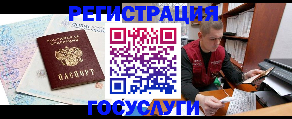 временная регистрация гарантия в Кимовске