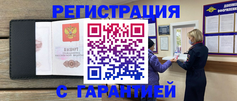 временная регистрация собственник в Кимовске