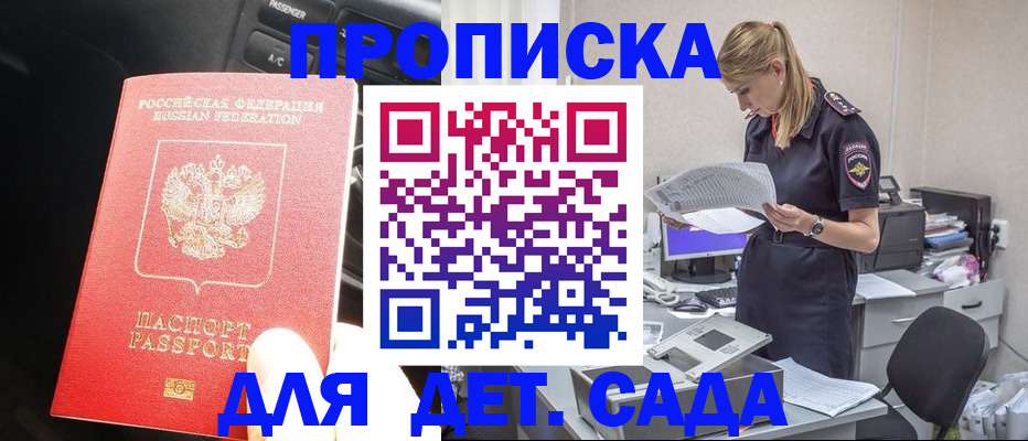 временная регистрация в квартире в Кимовске