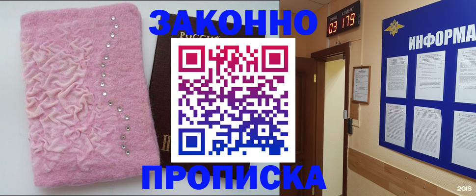 временная регистрация недорого в Кимовске