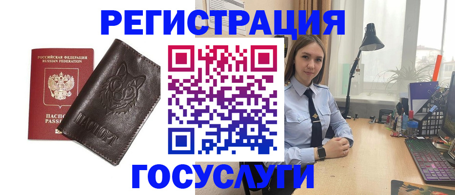 миграционный учет в Кимовске