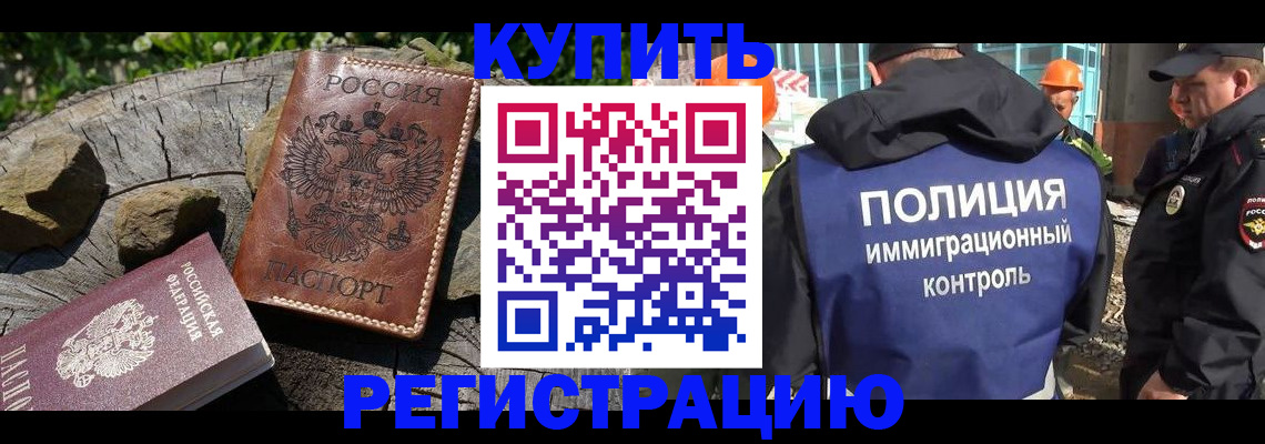 прописка от собственника в Кимовске