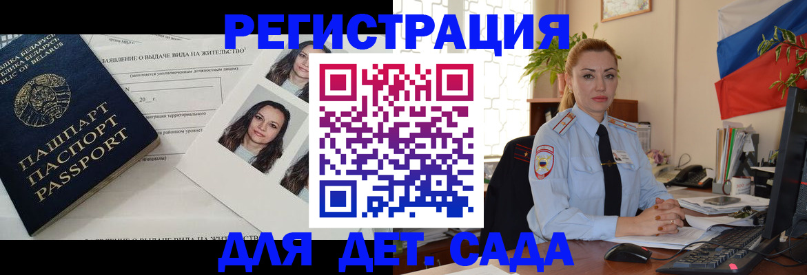 временная регистрация в Кимовске